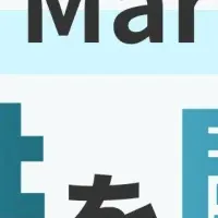 新サービス開始