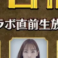グラクロ最新情報