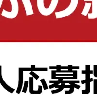 主婦の就職意欲調査