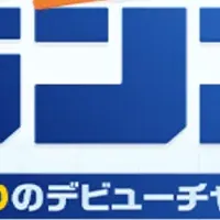 NEXTマンガグランプリ