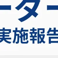 次世代リーダー研修
