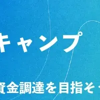 ON & BOARD起業支援