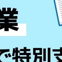 eラーニング授業