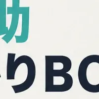 食事補助まるわかり