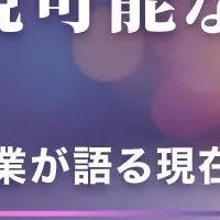 オリオンビールの挑戦