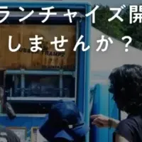 RUBBER TRAMPの新展開