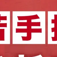 製造業の人材確保