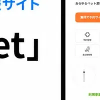 「RESERVA pet」登場！