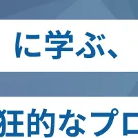 愛されるプロダクト