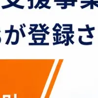 AI導入を後押し