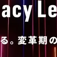 カケハシのカンファレンス
