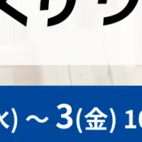 Shippioが出展