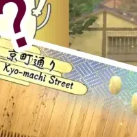 両津港の新スポット