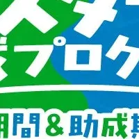 ファミマの新プロジェクト