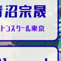 学生ビジネスコンテスト