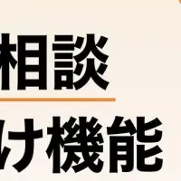 TIGET新機能「bizmee配信」