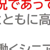 シニアのアルバイト意欲