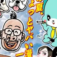マンガSPA!新作発売