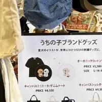 Barky Lifeが出展