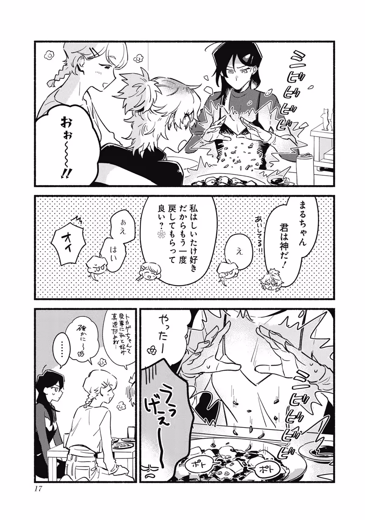 画像7