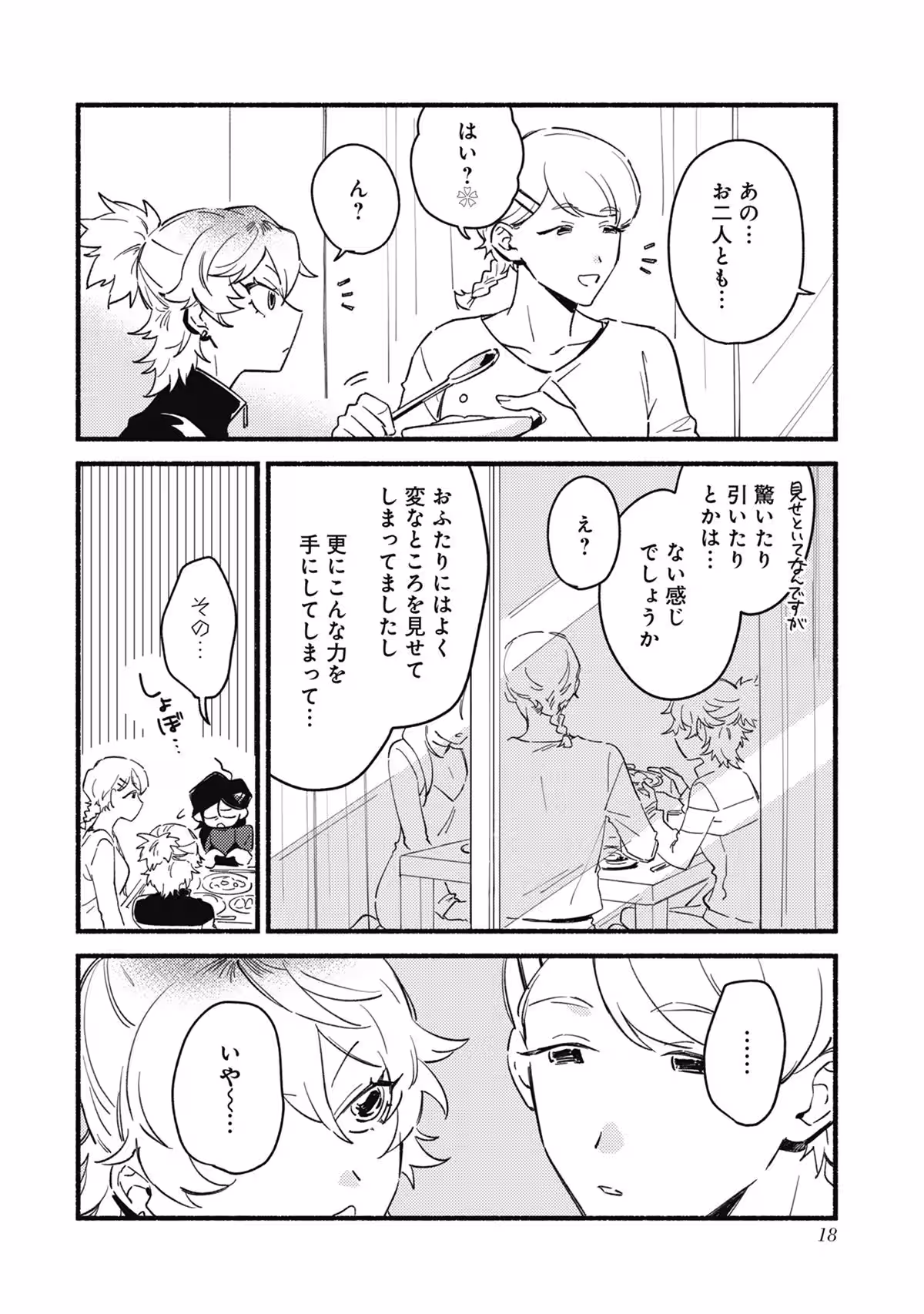 画像8