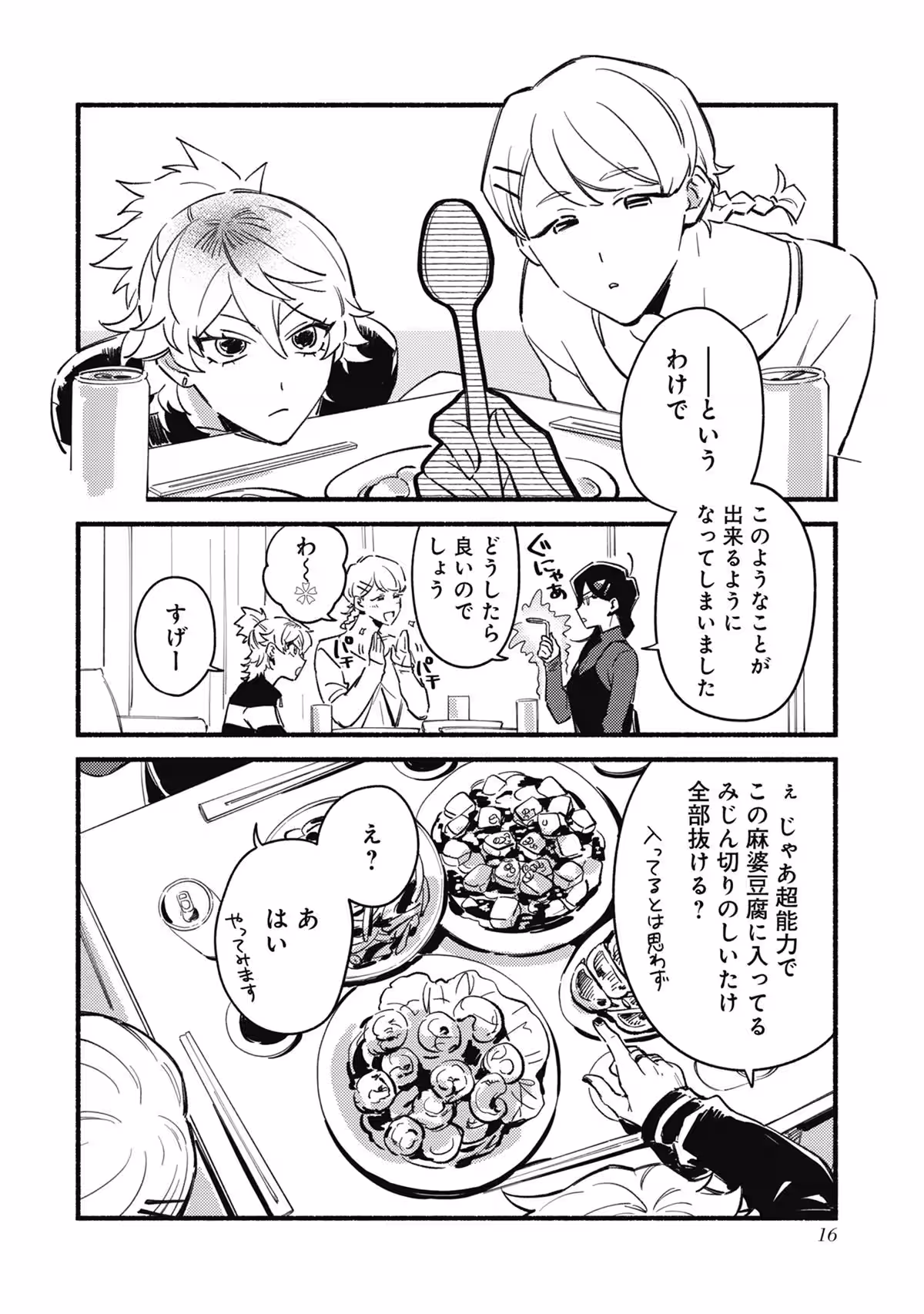 画像6