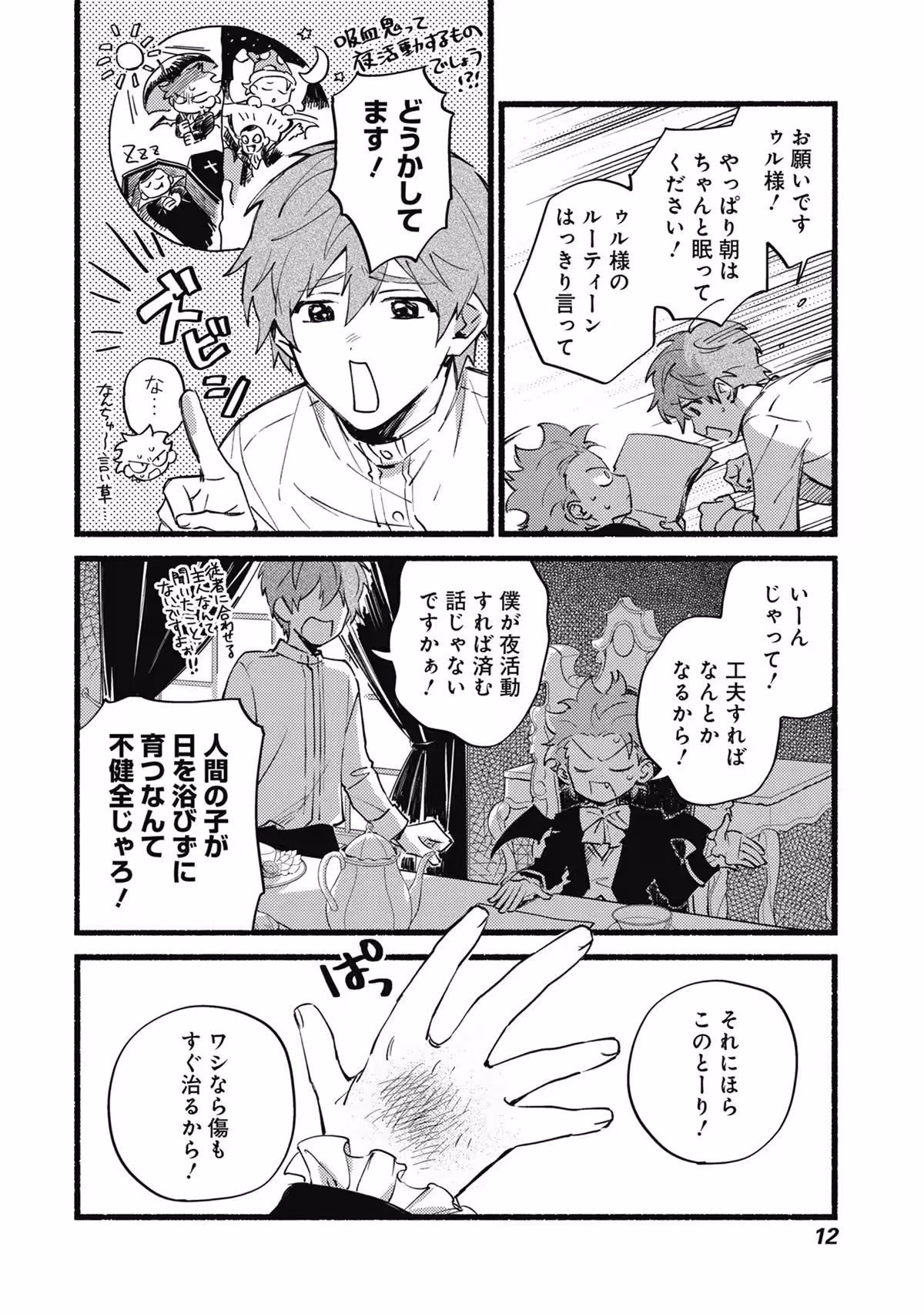 画像6