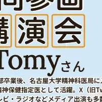 講演会中止のお知らせ