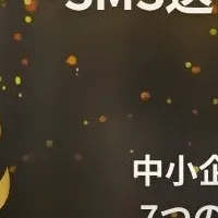 KDDI Message Cast総合1位！