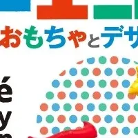 チェコデザイン展