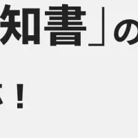 住民税のデジタル化