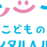 心の健康を守る