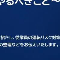 JAFの無料ウェビナー