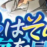 進撃の巨人新イベント