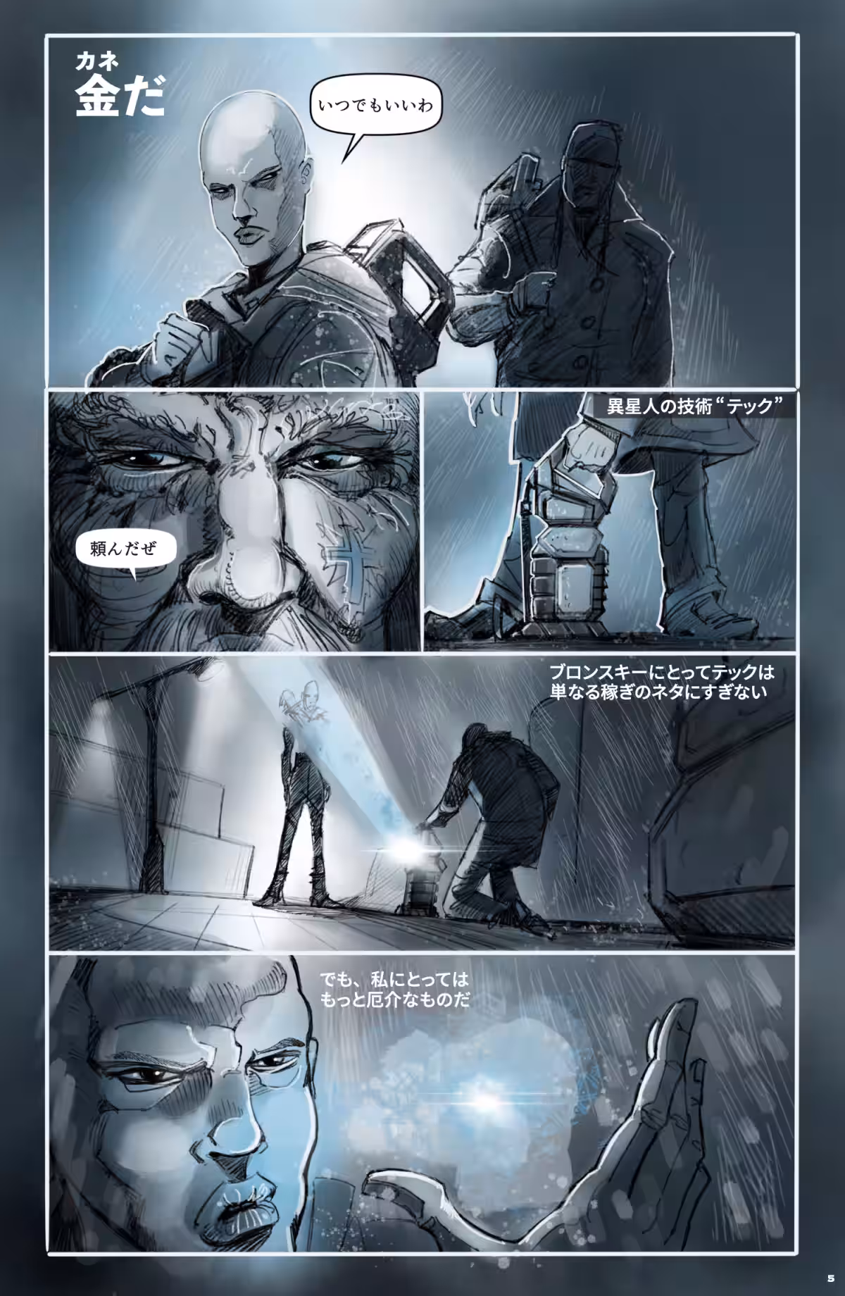 画像6