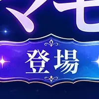 新機能「ドラマモード」登場