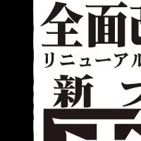 新札幌すたみな太郎