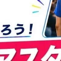 スタートアップW杯ボランティア