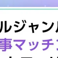 ENRAIでクリエイター募集