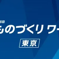 自律化工場の最前線