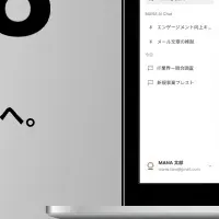 MANA Studio新機能