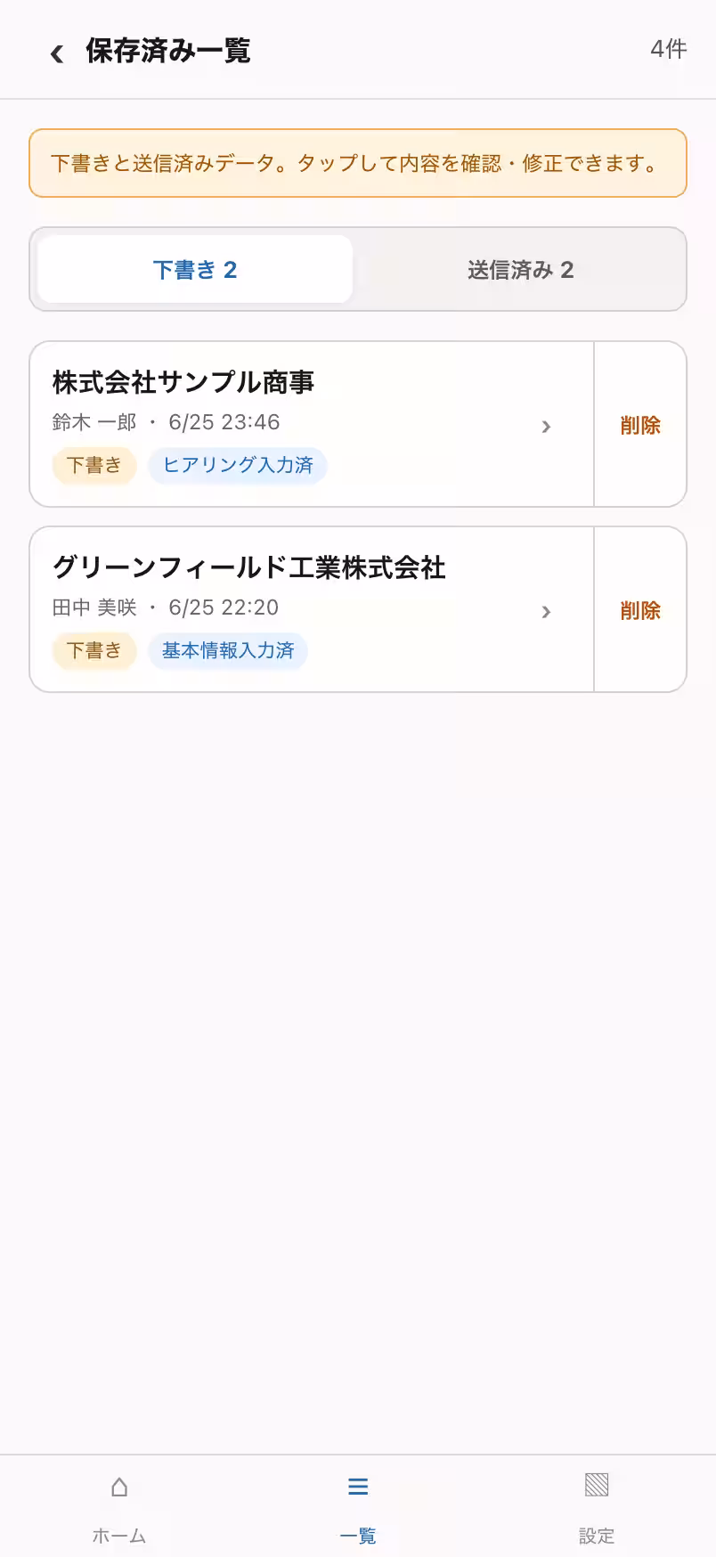 画像3