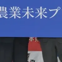 人吉球磨の農業
