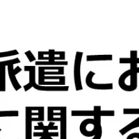 介護派遣の定着率