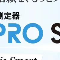 ALC-PRO Slimの登場
