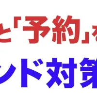 宿泊施設のインバウンド対策