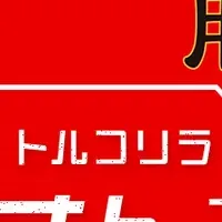 豚まんプレゼントキャンペーン