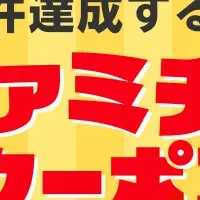 ファミチキゲット！