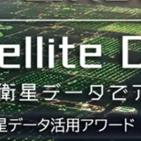 NEDOプログラム最終選考会