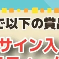 横浜F・マリノス応援定期